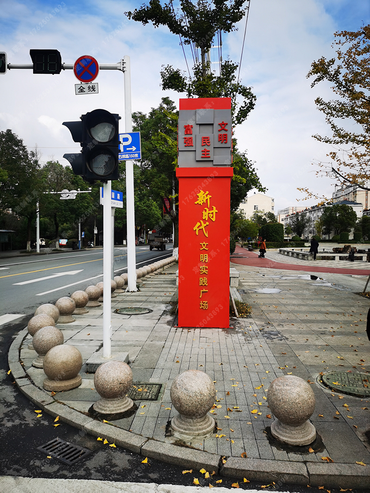 黨建文化廣場 黨建文化廣場