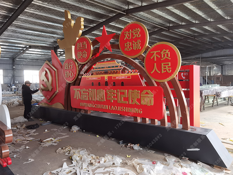 無錫市黃泥壩村黨建小品價值觀標牌