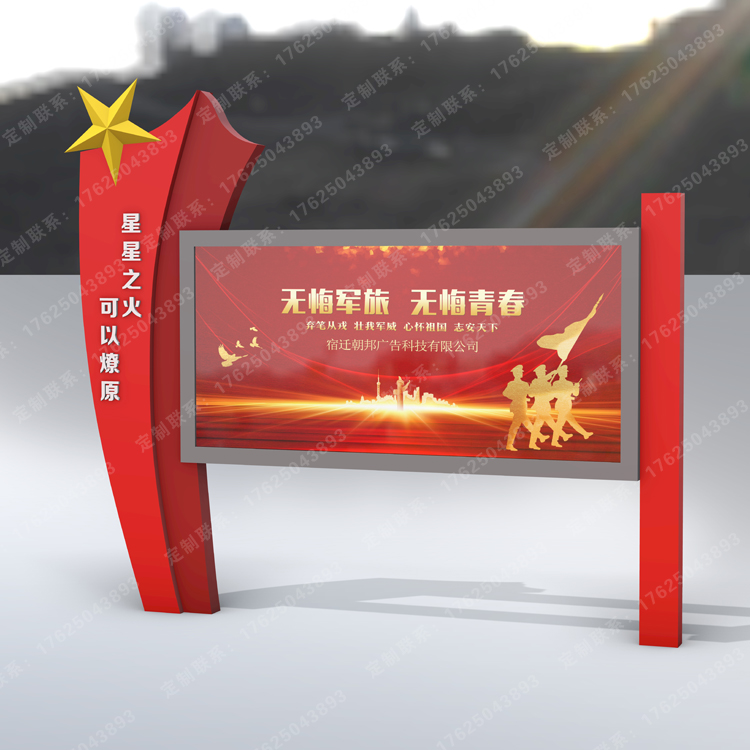 部隊(duì)廣告燈箱