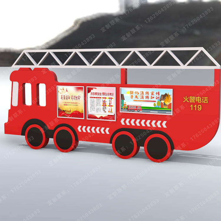 消防安全知識(shí)宣傳欄