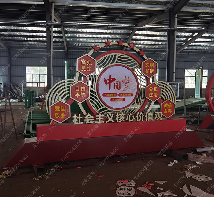 中國夢標(biāo)識牌