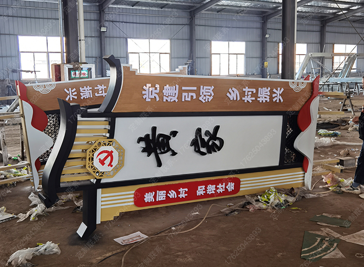 常熟黃家祠堂村牌、錢家村標