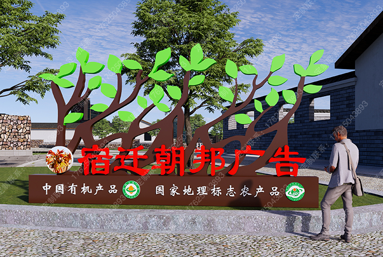 樹枝造型入口標識牌