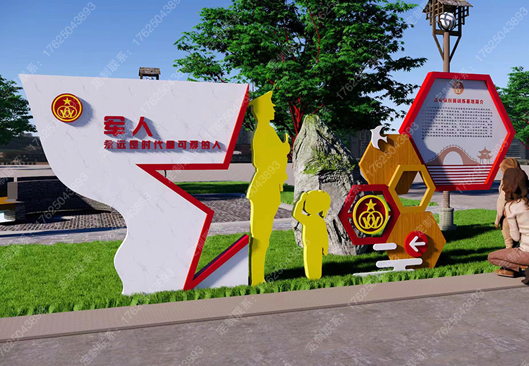 雙擁文化主題公園標識標牌