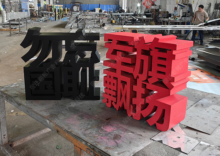 室內(nèi)景觀字