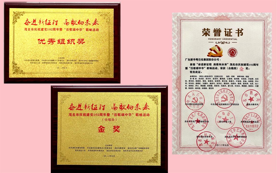 百歌頌中華金獎(jiǎng) (2)_副本.jpg