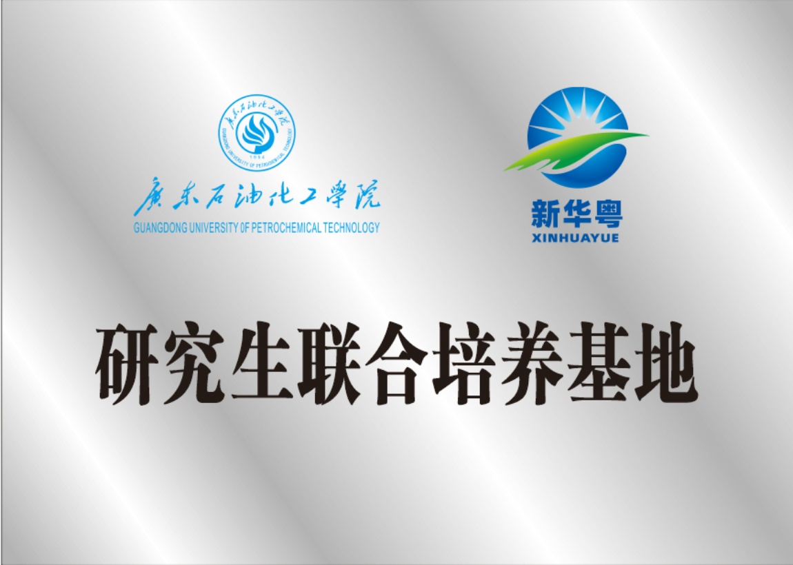 聯(lián)合培養(yǎng)基地掛牌成立_副本.jpg