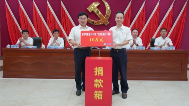 網(wǎng)站用捐款.jpg