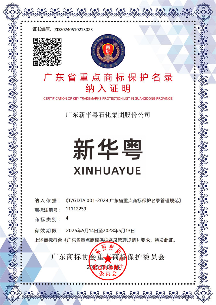 商標(biāo)保護(hù)_副本.jpg