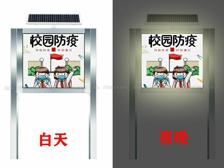 太陽能燈箱九（可加滾動(dòng)畫面系統(tǒng)）