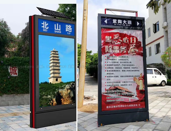 路名燈箱二（可加太陽能、滾動系統(tǒng)）