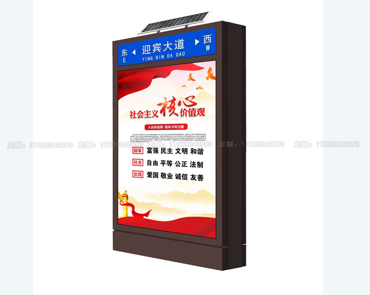 路名燈箱三（可加太陽能、滾動系統(tǒng)）