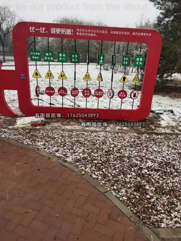 消防知識(shí)翻轉(zhuǎn)牌