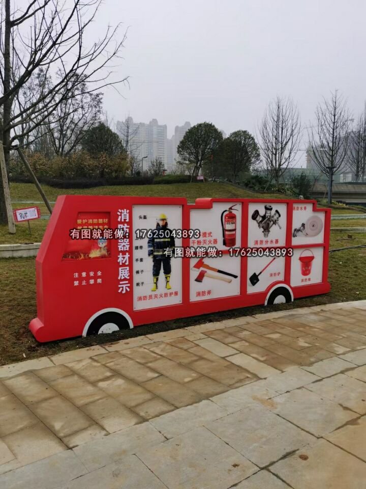 消防器材展示車(chē)