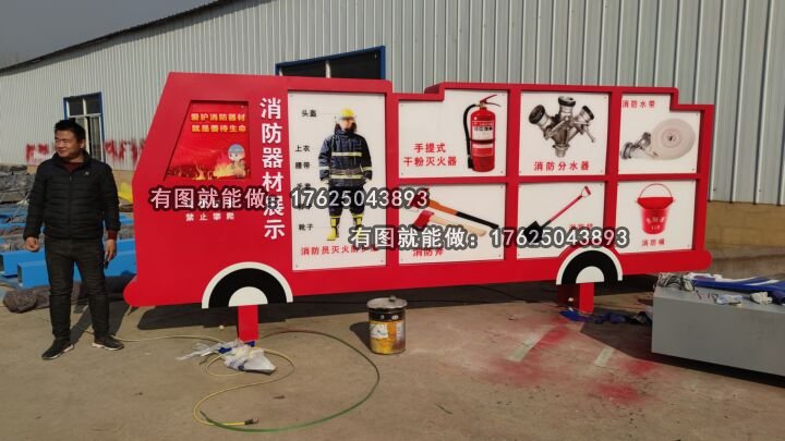 消防用品宣傳車(chē)