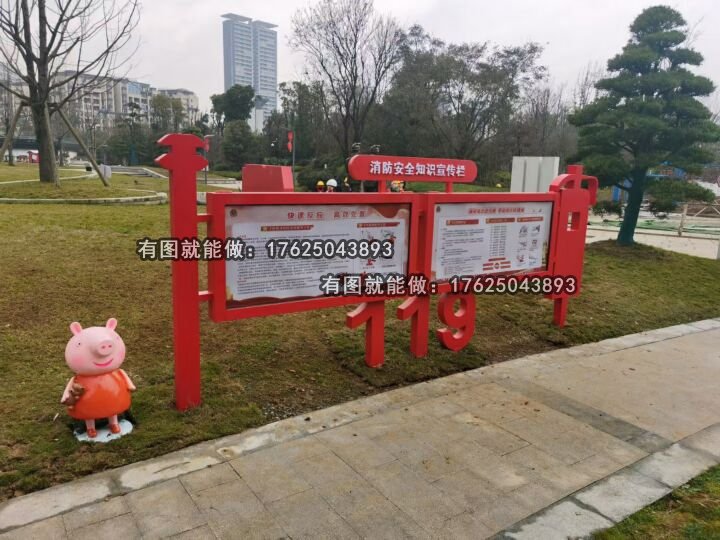 消防安全知識(shí)宣傳欄