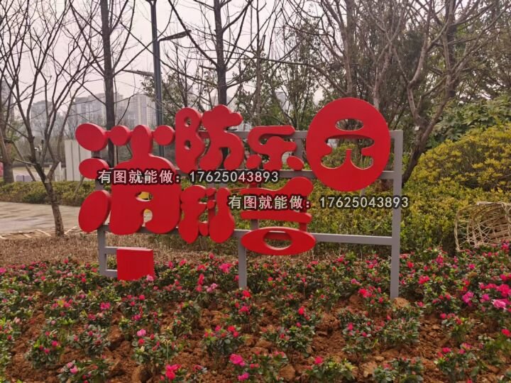 消防科普樂(lè)園