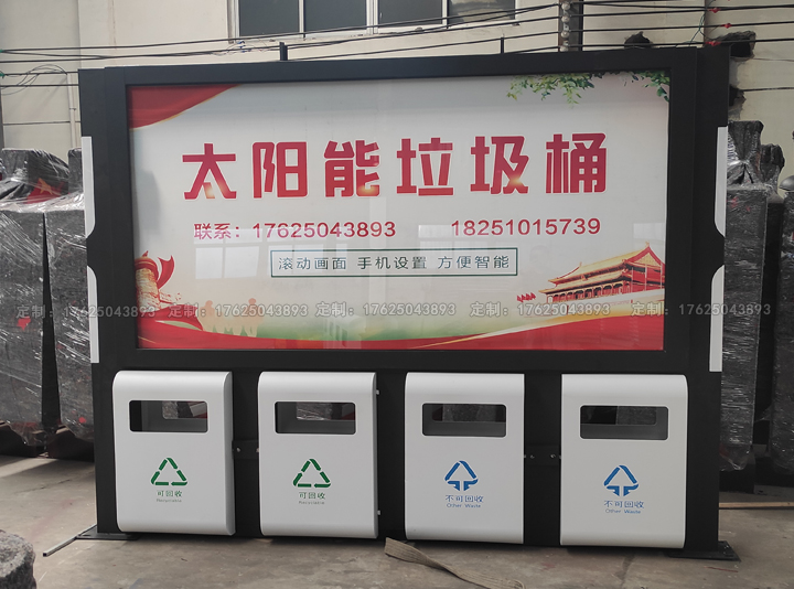 廣告位垃圾桶二（可加太陽能、滾動系統(tǒng)）