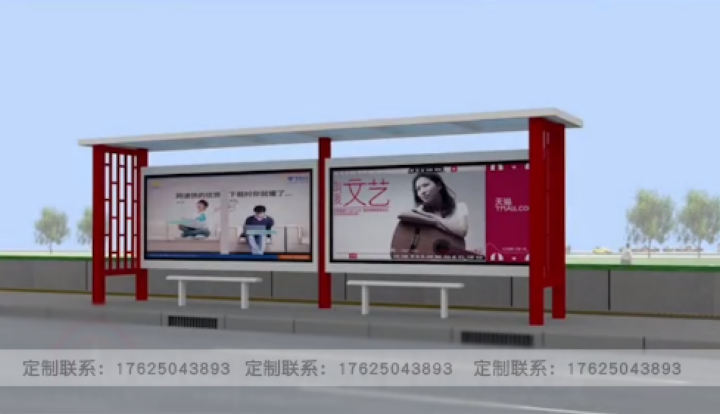 公交候車(chē)亭