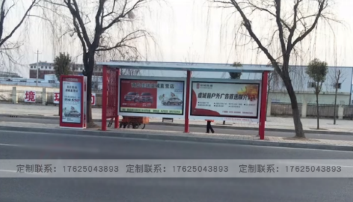 公交候車(chē)亭